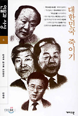 인물과 사상 17