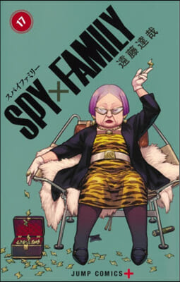 SPY×FAMILY 17
