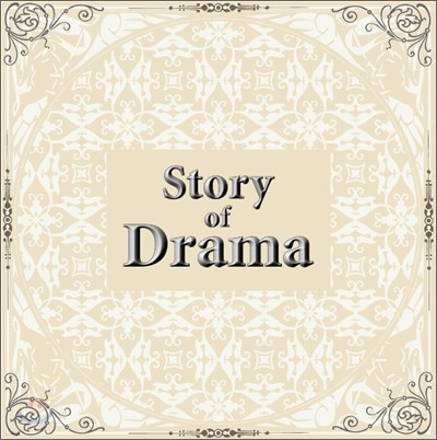 Story Of Drama