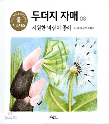 시원한 바람이 좋아