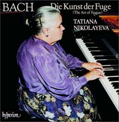 Tatiana Nikolayeva 바흐: 푸가의 기법 외 - 타티아나 니콜라예바