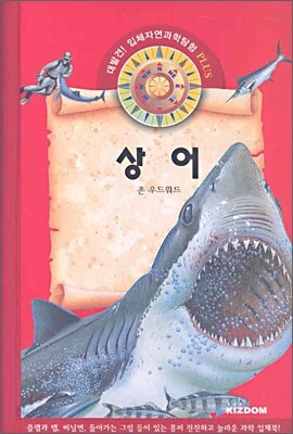 상어