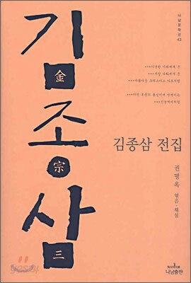 김종삼 전집