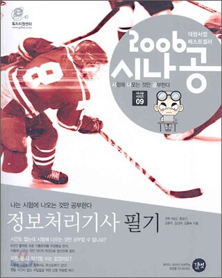 정보처리기사 필기 (2006)