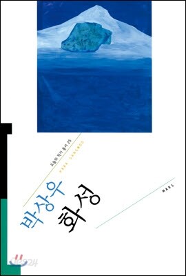 화성