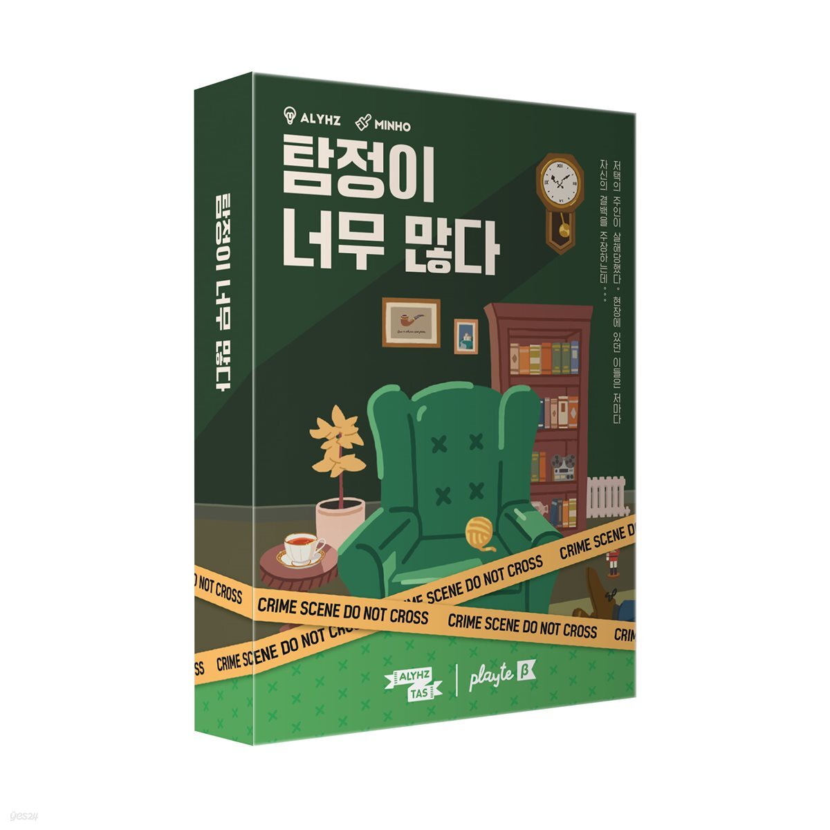 게임올로지 탐정이 너무 많다 추리 게임