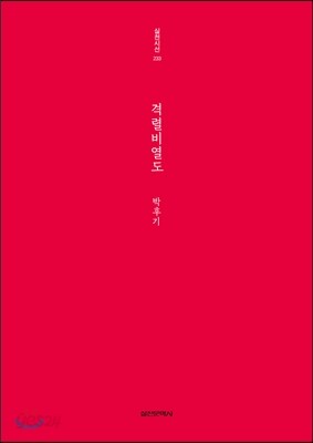 격렬비열도