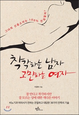 착각하는 남자 고민하는 여자