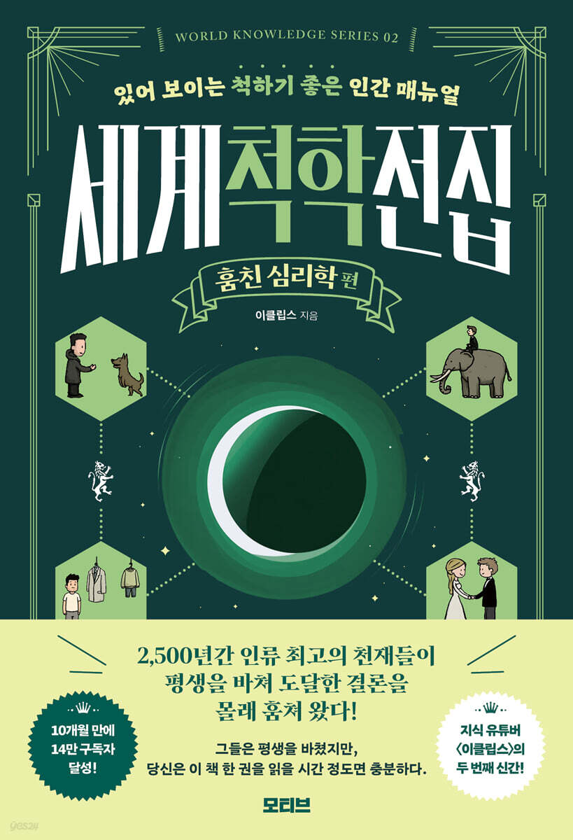 세계척학전집 