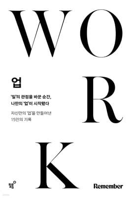 업