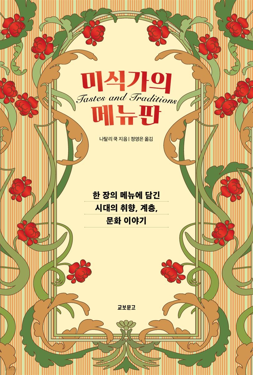 미식가의 메뉴판