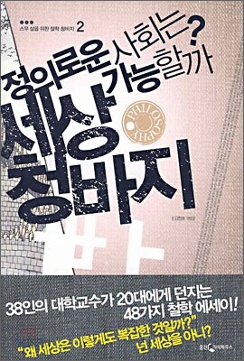 세상 청바지