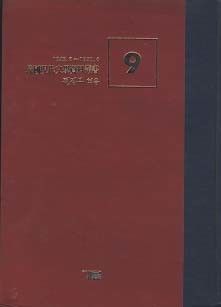 한국현대문학자료총서 9 - 백민 2권4호~새한민보 1권15호 (1945.8-1950.6)
