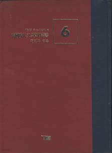 한국현대문학자료총서 6 - 개벽~문예 통권7호 (1945.8-1950.6)