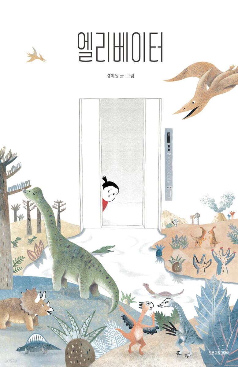 엘리베이터
