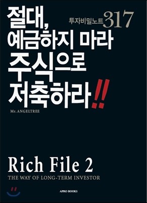 Rich File 리치 파일 2