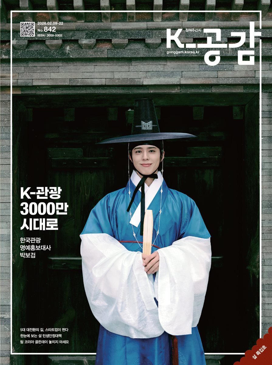 K-공감 842호