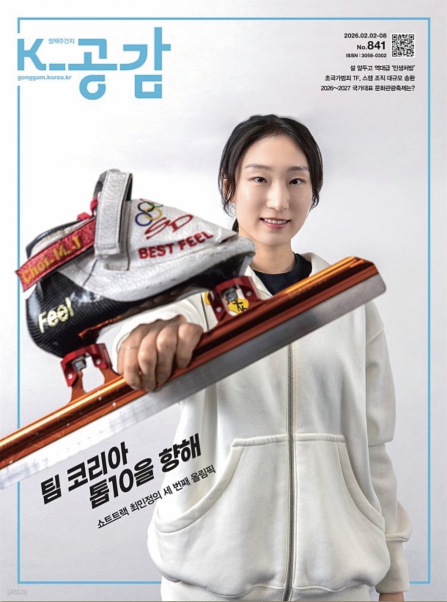 K-공감 841호