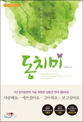 동치미