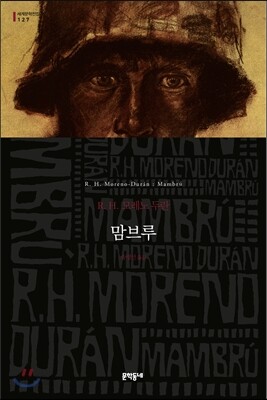 맘브루