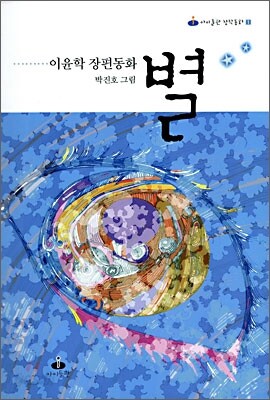 별