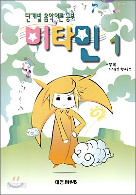 비타민 1