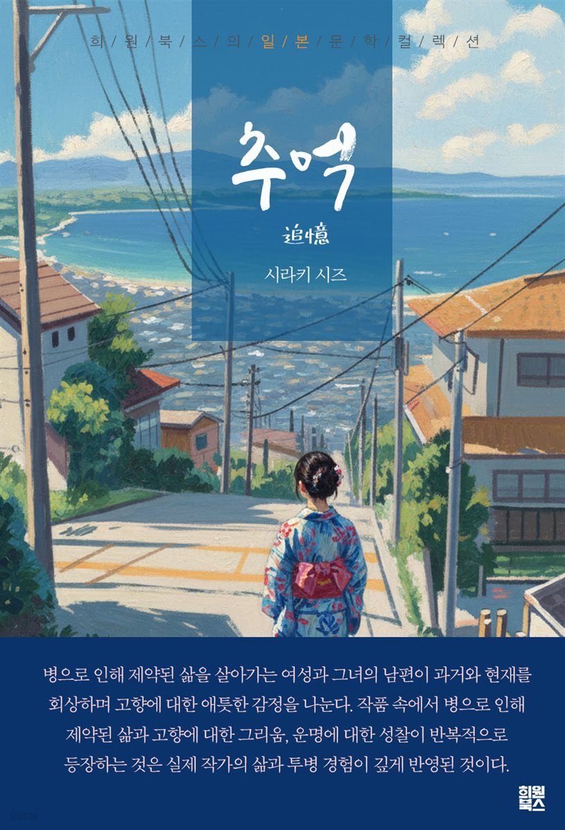 추억