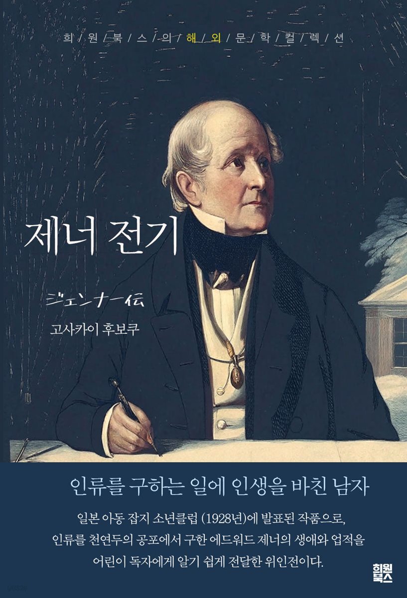 제너 전기