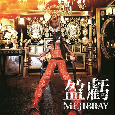 Mejibray (극) -  (CD+DVD) (ȸ A)