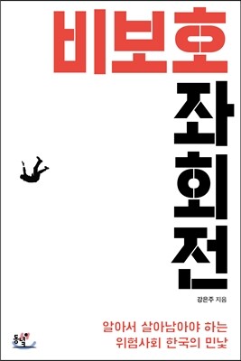 비보호 좌회전 