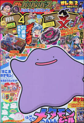 コロコロコミック 2026年5月號 | 편집부 | 小學館 - 예스24