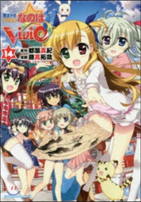 魔法少女リリカルなのはViVid 14