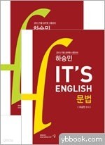 It′s English (2권세트)