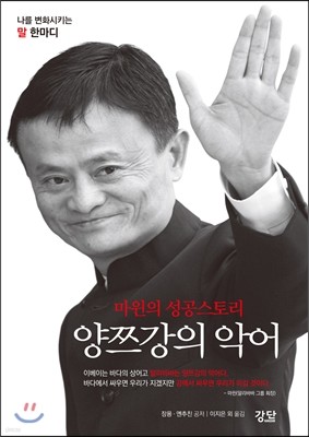 양쯔강의 악어