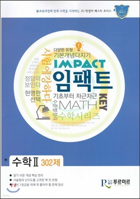 IMPACT Ʈ  2 302 (2015)