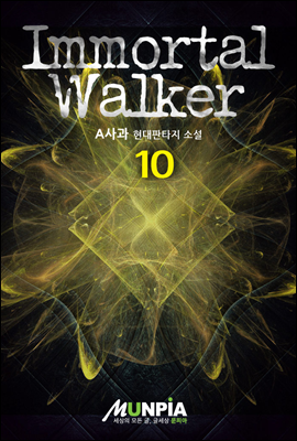 Immortal Walker 10