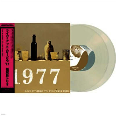 Ryo Fukui - Live At Vidro '77 (180g Pure Vinyl 2LP)
