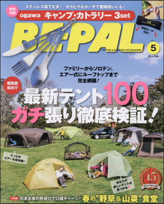 BE－PAL(ビ－パル) 2026年5月號