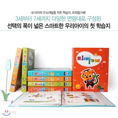 프뢰벨 가베 기초/초급/중급/고급과정 세트 (전4종)