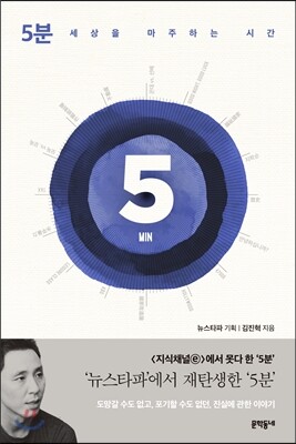 5분