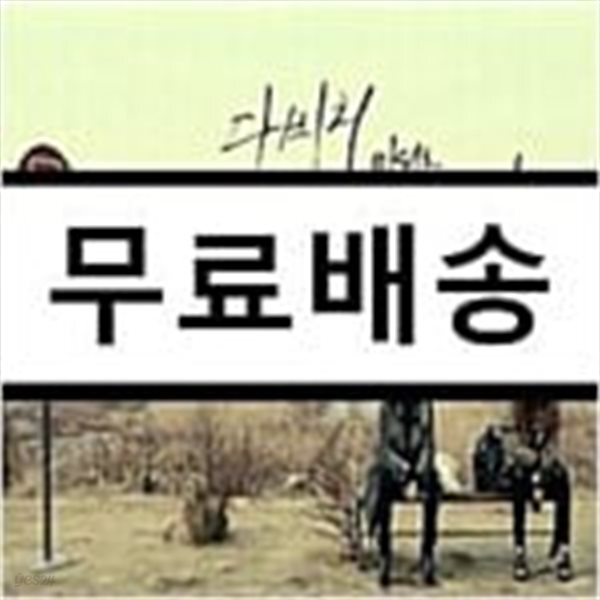 다비치 1집 - Amaranth