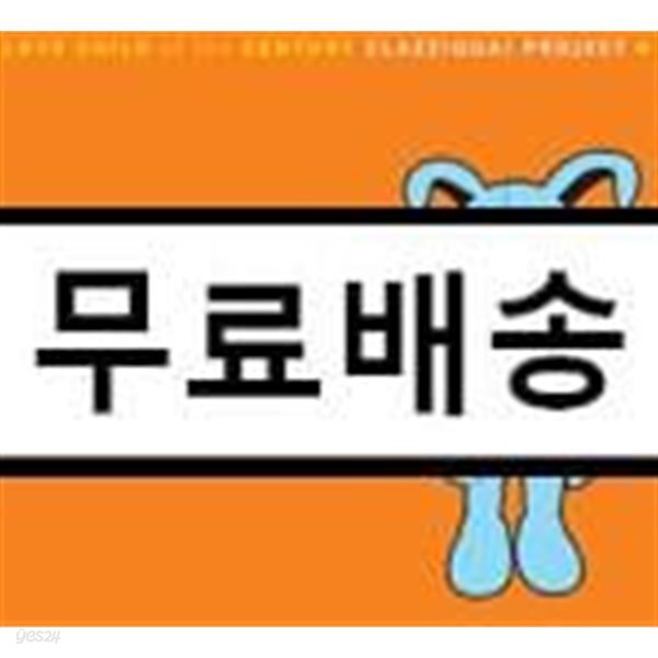 클래지콰이 (Clazziquai) 3집 - Love Child of the Century [한정판]