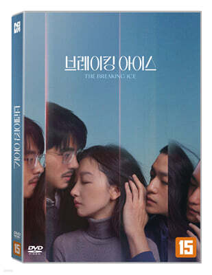 브레이킹 아이스 (1Disc)