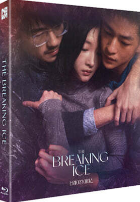브레이킹 아이스 (1Disc, 700장 넘버링 한정반 풀슬립) : 블루레이