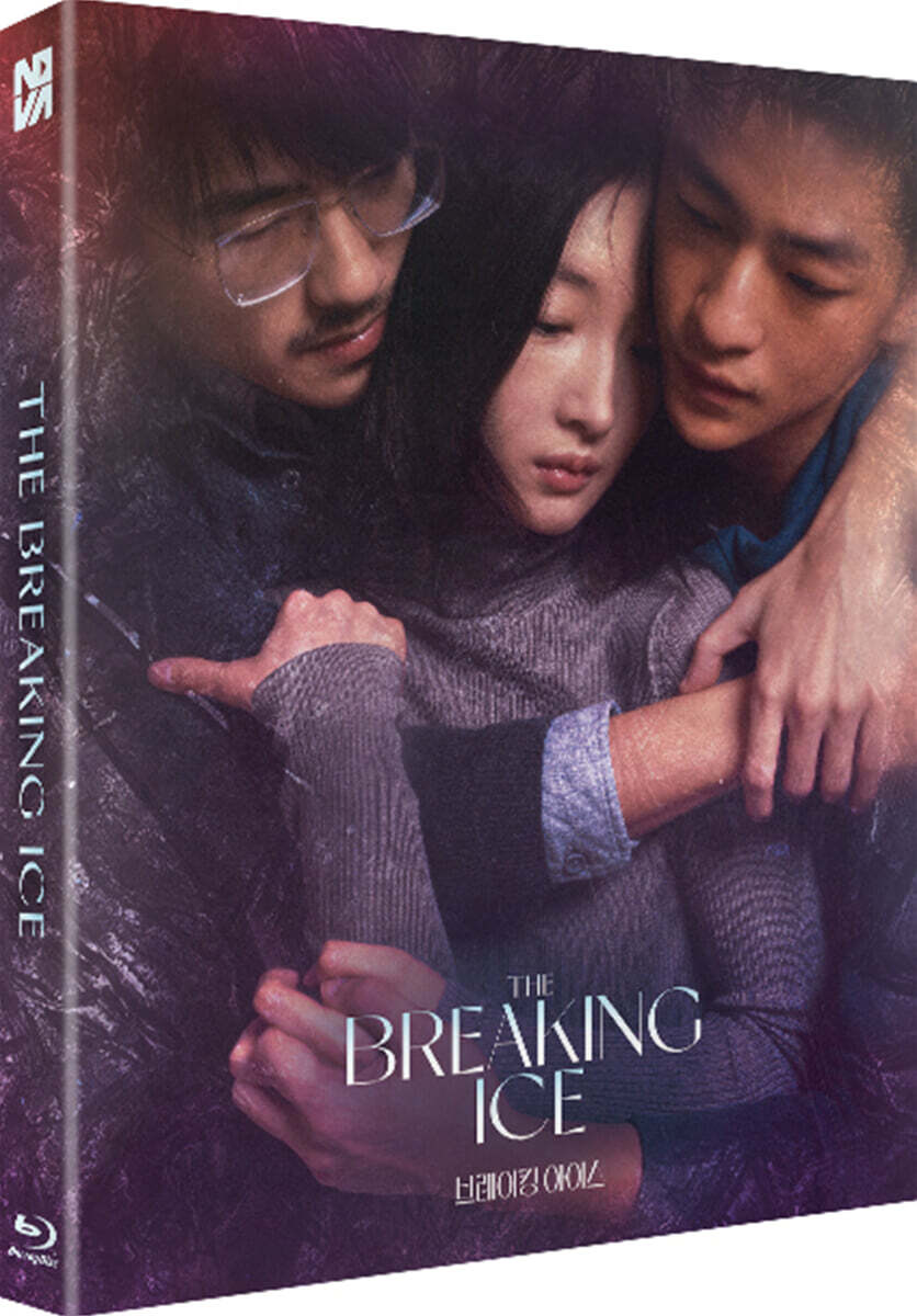 브레이킹 아이스 (1Disc, 700장 넘버링 한정반 풀슬립) : 블루레이