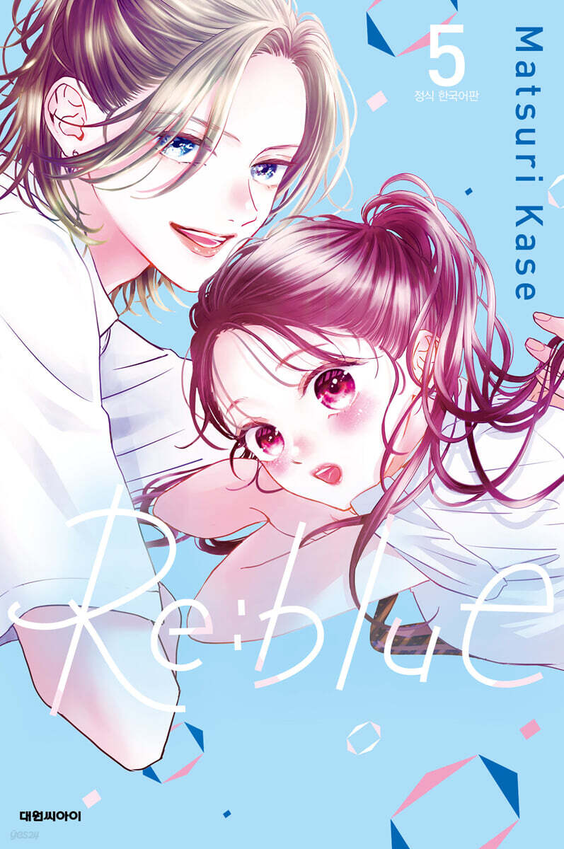 리:블루(Re:blue) 5