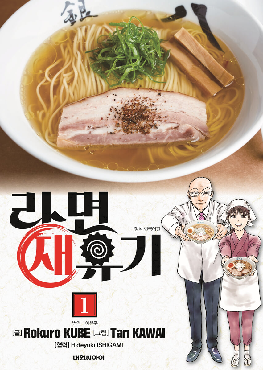 라면 재유기 1