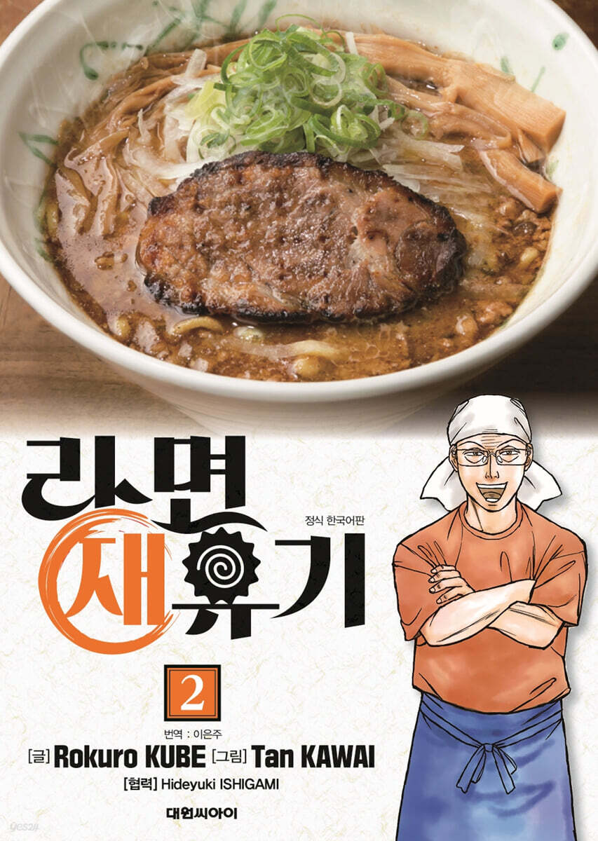 라면 재유기 2
