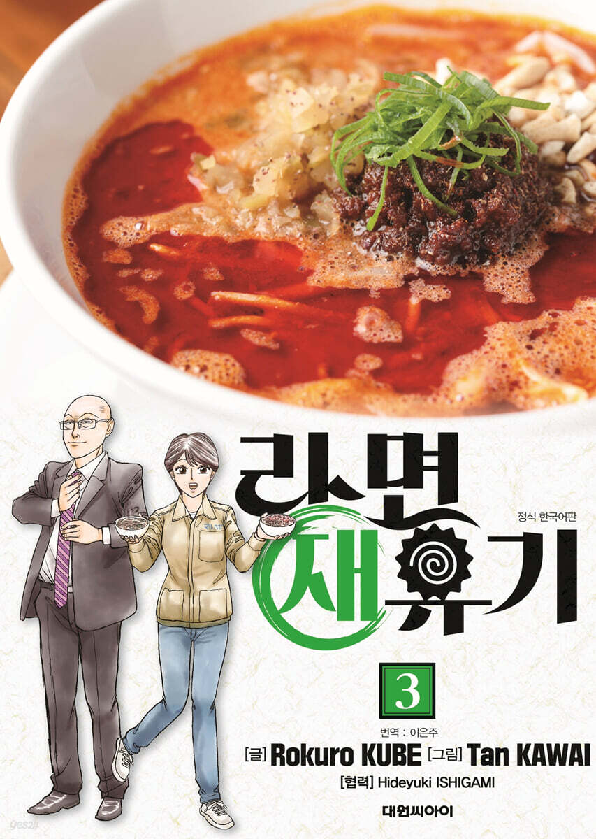 라면 재유기 3