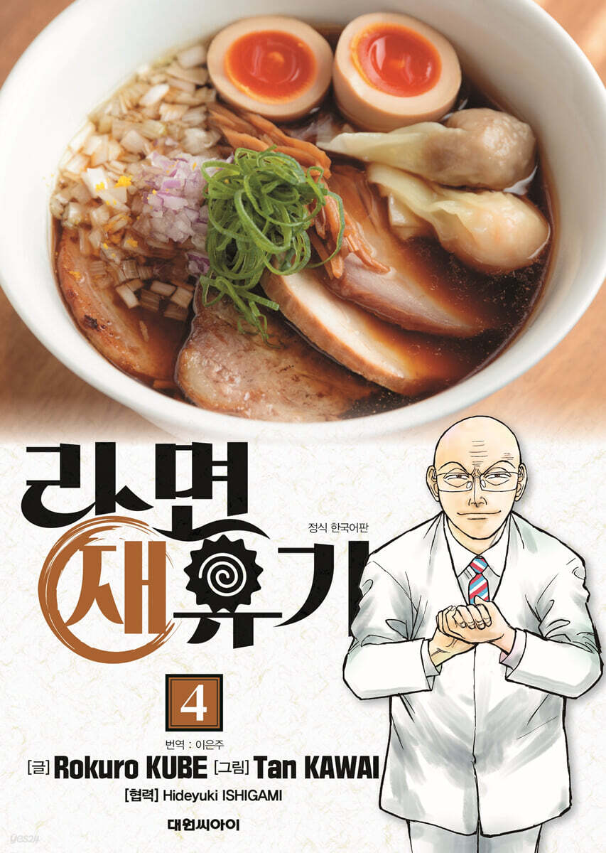 라면 재유기 4